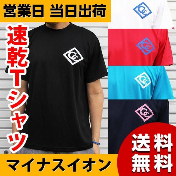 吸汗速乾 ドライtシャツ スポーツ メンズ おしゃれ 半袖 マイナスイオン コランコラン Colan Tshirt Mwj Tokyo 通販 Yahoo ショッピング