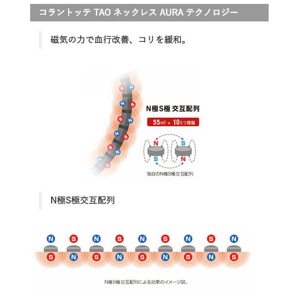 コラントッテ TAO ネックレス AURA アウラ  宇野昌磨 愛用 Colantotte 磁気ネックレス 肩こり スポーツ ギフト 父の日｜asiantyphooon｜13