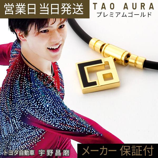 ColanTotte（コラントッテ） TAO ネックレス AURA プレミアムゴールド