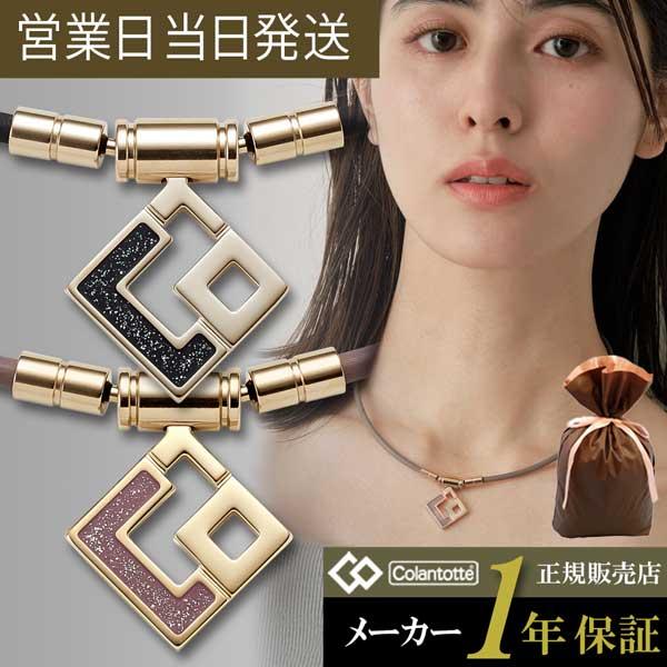 ColanTotte（コラントッテ） TAOネックレス スリム AURA mini 磁気
