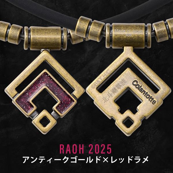 TAO コラントッテ ネックレス αARAN 北斗の拳 コラボ 磁気ネックレス