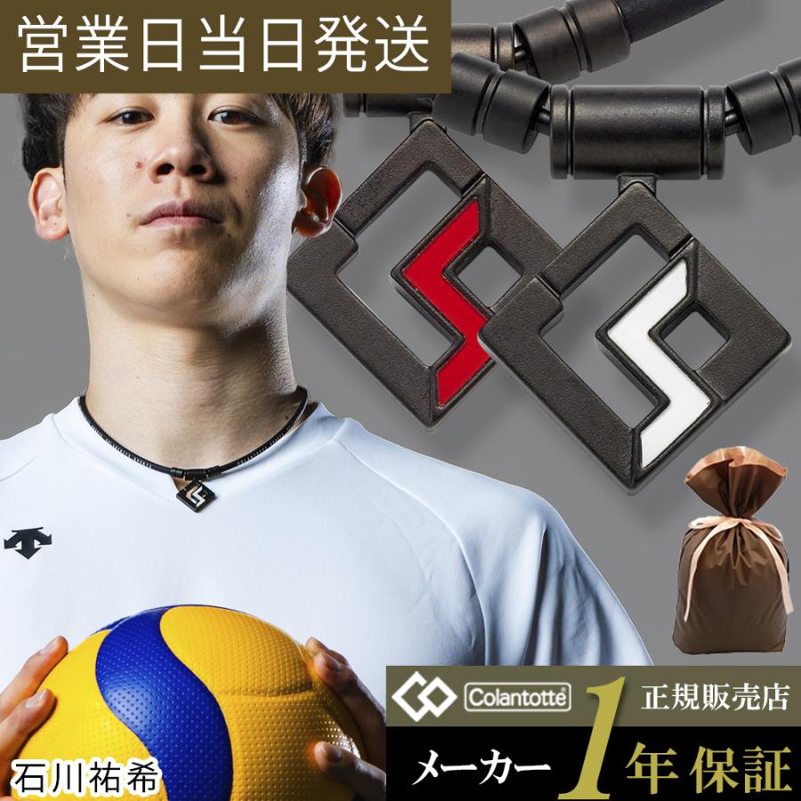 ColanTotte コラントッテ SPORTS PRO マグチタンネックレス ColanTotte コラントッテ SPORTS PRO マグチタンネックレス