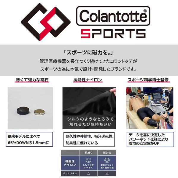 ColanTotte 【ポイント10倍】コラントッテ SPORTS カーフ