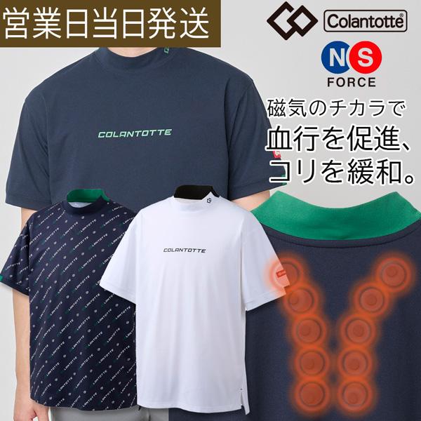 ColanTotte（コラントッテ） 【ポイント10倍】コラントッテ SPORTS