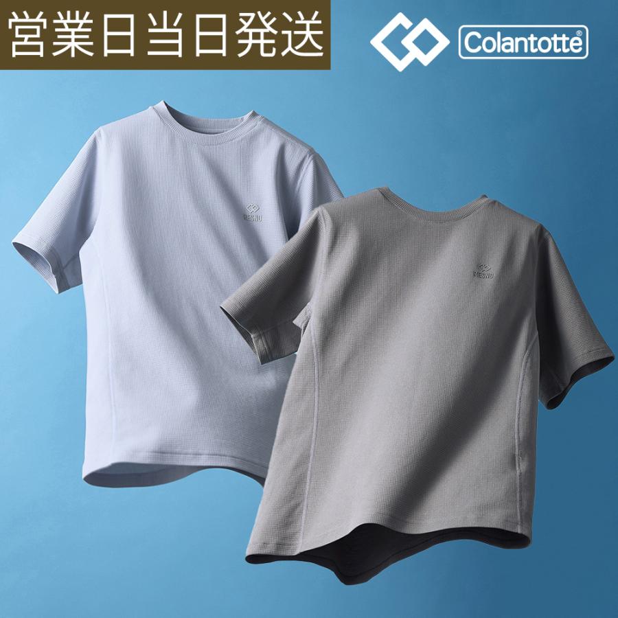 コラントッテ RESNO MAGNE マグネ リカバリーウェア DRY ショート