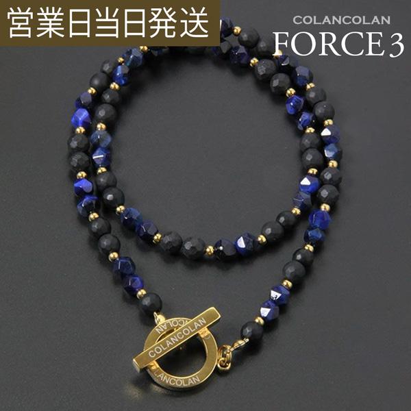 コランコラン / COLANCOLAN FORCE3 6mm角ネイビータイガーアイ ダブル