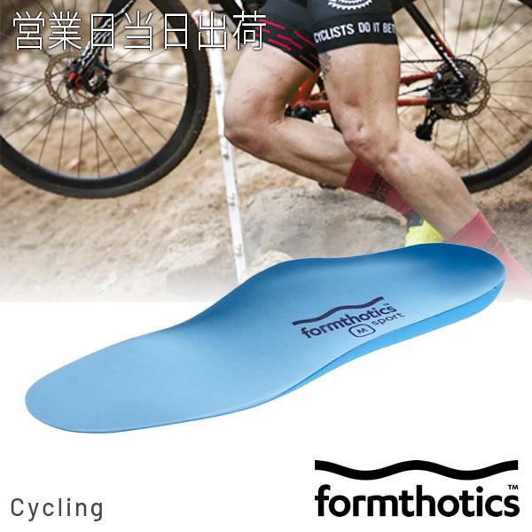 インソール スポーツ 衝撃吸収 シューズ フォームソティックス
