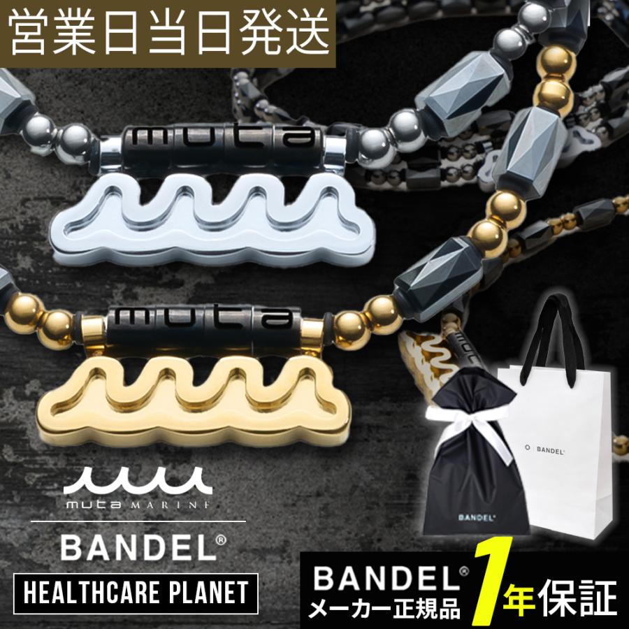 BANDEL（バンデル） ネックレス バンデル×muta Healthcare Planet Wave