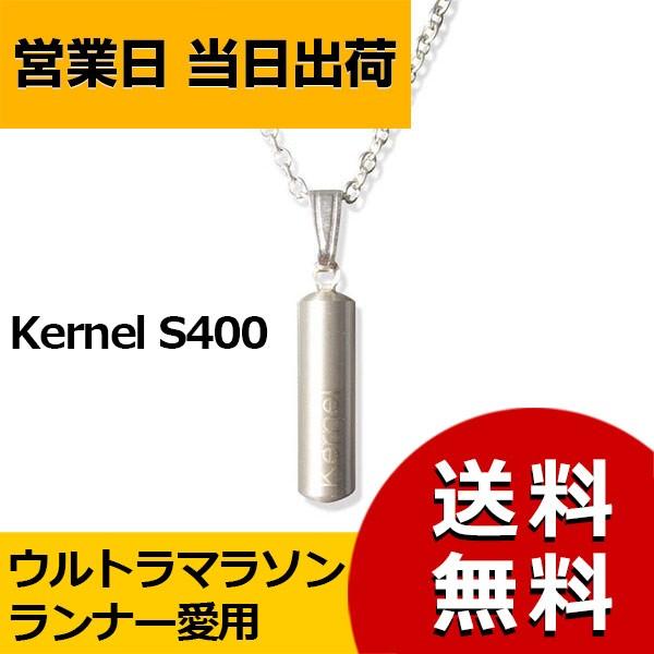 スポーツネックレス メンズ ランニング マラソン カーネル Kernel S400
