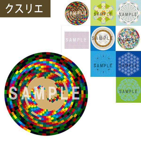 【正規店購入/美品】カタカムナ クスリエ ダイヤモンド ガラスパネル ユニカ クスリエ 小サイズ 5枚入 クスリ絵 カタカムナ ユニカ 医学博士 丸山修