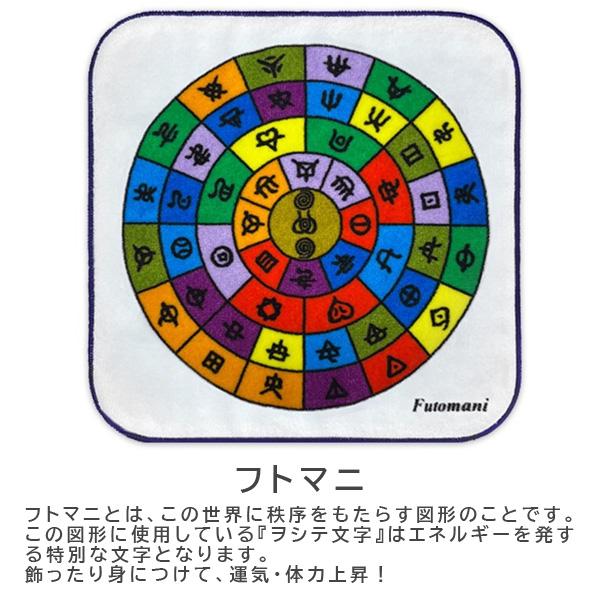 丸山式　電磁波グッズ マルチカバー（ミニタオル、クスリ絵本　非売品おまけ付き） 丸山式 電磁波グッズ マルチカバー（ミニタオル、クスリ絵本