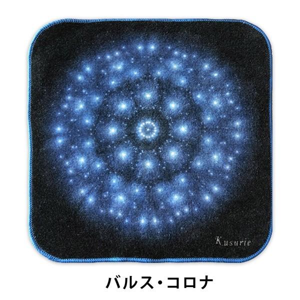 【くーちゃん】クスリ絵　ミニタオル】 アルス10枚セット　丸山修寛監修 楽天市場】クスリエ ミニタオル アルス ≪丸山修寛医師 クスリ絵