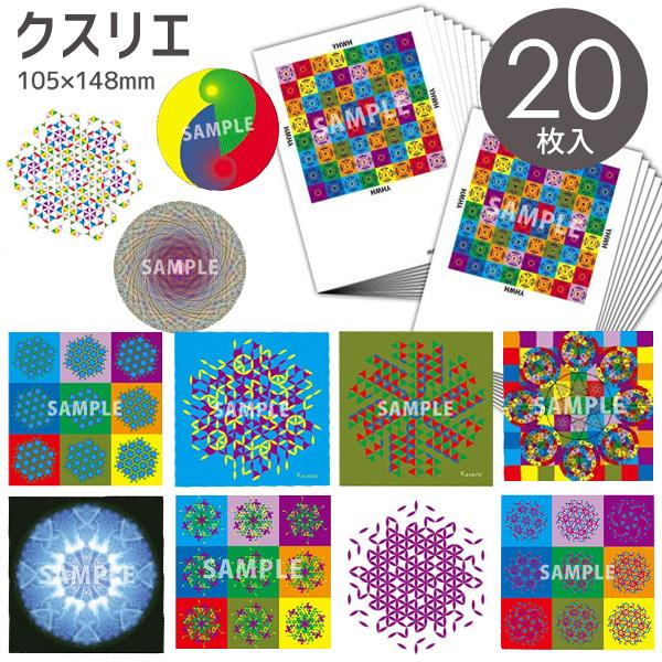 クスリエ 20枚入 ユニカ 医学博士 丸山修寛 監修 : AORA LOUNGE - 通販