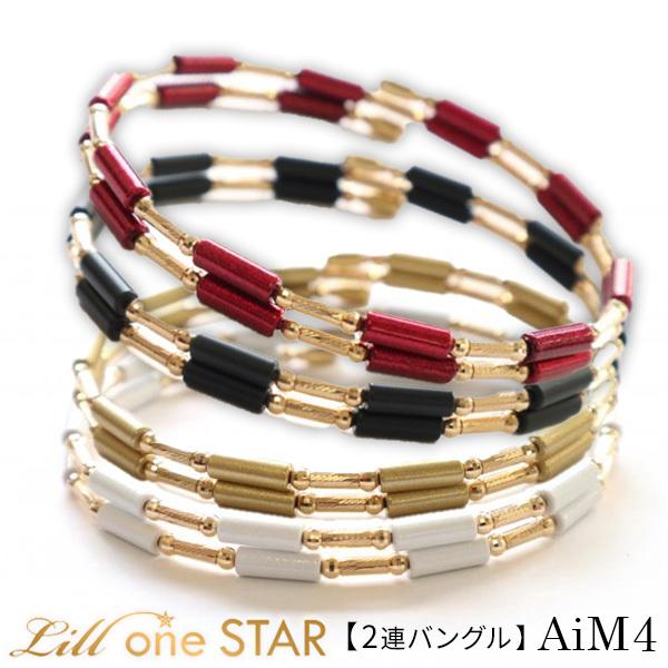 Lill one STAR リルワンスター AiM4 2連バングル 健康 スポーツ ユニ