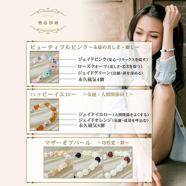 磁気ブレスレット 天然石 レディース 永久磁石 管理医療機器 マグ