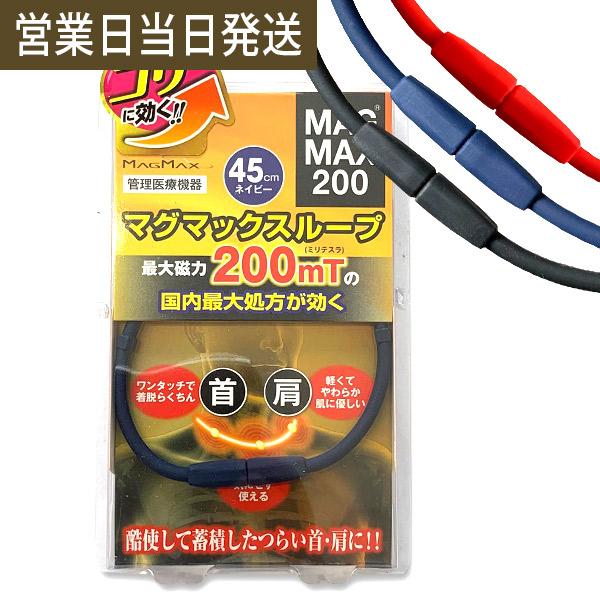 磁気ネックレス マグマックスループ 0 スポーツネックレス おしゃれ メンズ 肩こり Magmax Loop Caracolgourmet It