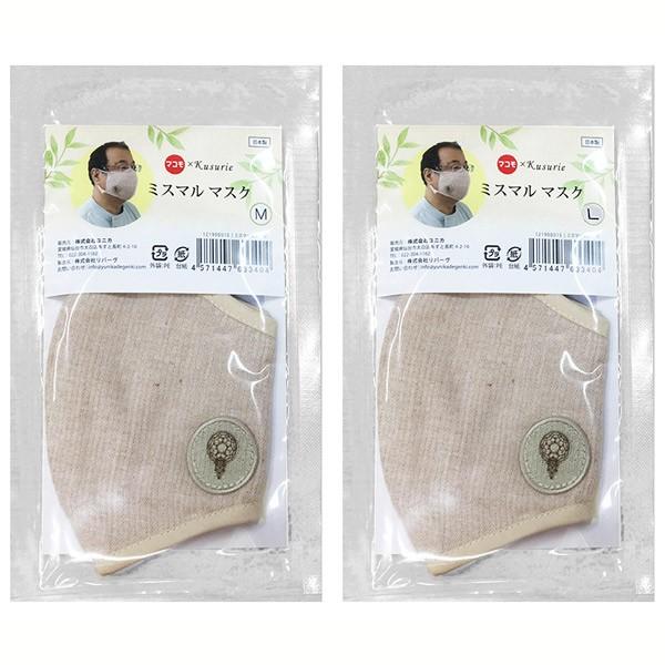 ミスマルマスク ユニカ クスリエ バッキーカバラ 医学博士 丸山修寛