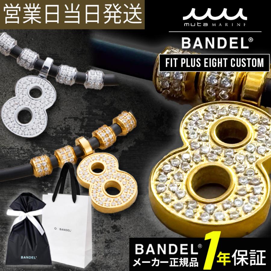 BANDEL（バンデル） ネックレス バンデル×muta Fit Plus Eight Custom