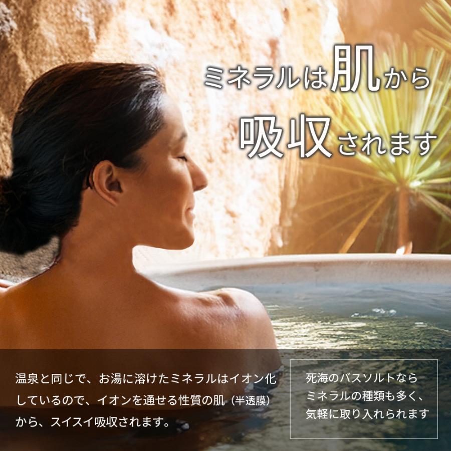 入浴剤ギフト バスソルト ギフト デッドシーバスソルト ヨルダン死海