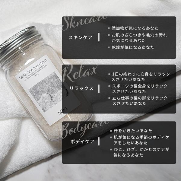 【本日限定】デッドシー　バスソルト他　ヨルダン　ヌメイラ社製　特別セット デッドシー・バスソルト – Numeira Global