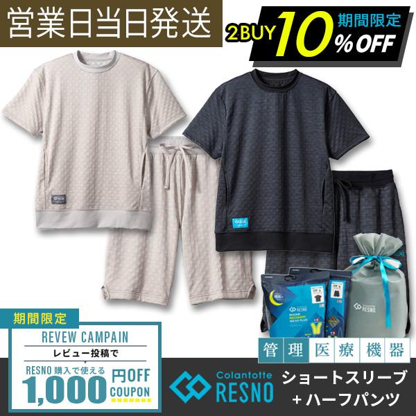 resmag-sshp-set