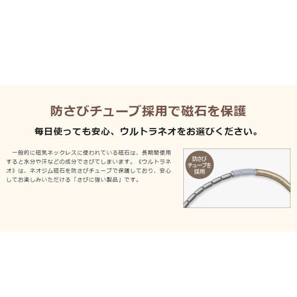 ウルトラネオ 磁気ネックレス ULTRA NEO 肩こり メンズ おしゃれ : MWJ