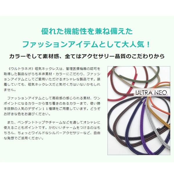 ウルトラネオ 磁気ネックレス ULTRA NEO 肩こり メンズ おしゃれ : MWJ