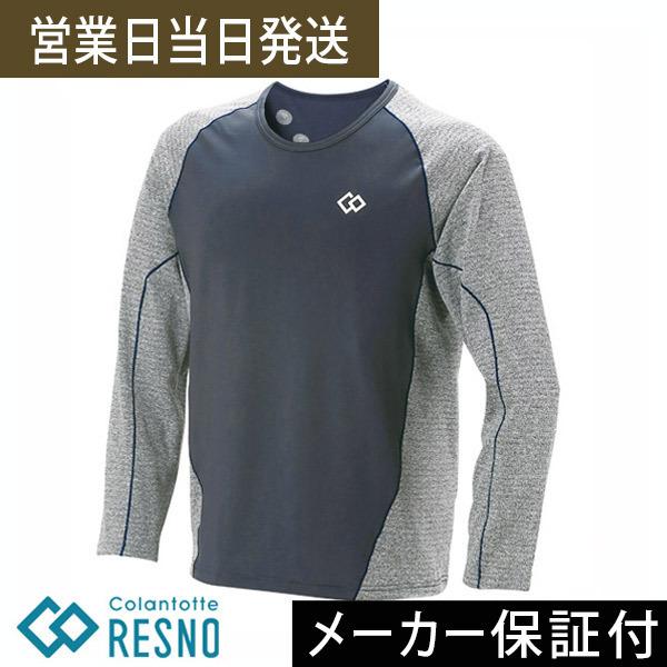 コラントッテ RESNO スイッチングシャツ ロングスリーブ メンズ Colantotte レスノ リラックス ウェア ギフト｜asiantyphooon