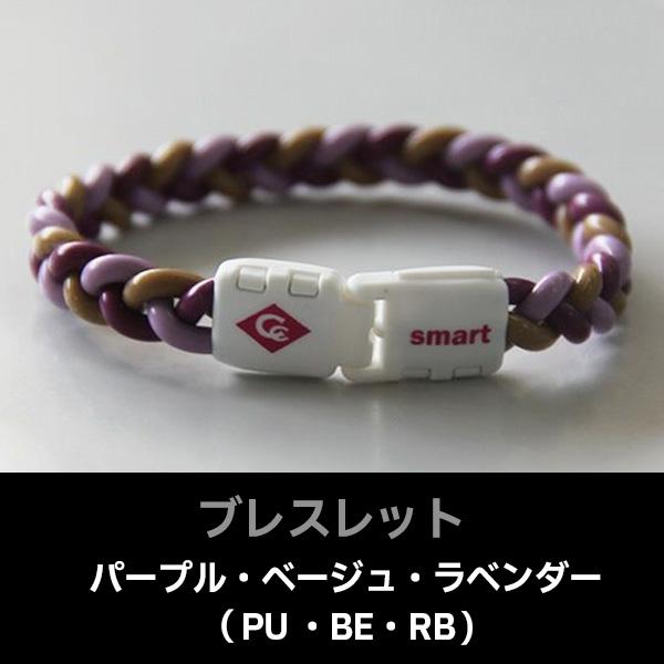 smart（COLANCOLAN） コランコラン TWIST smart ブレス (パープル