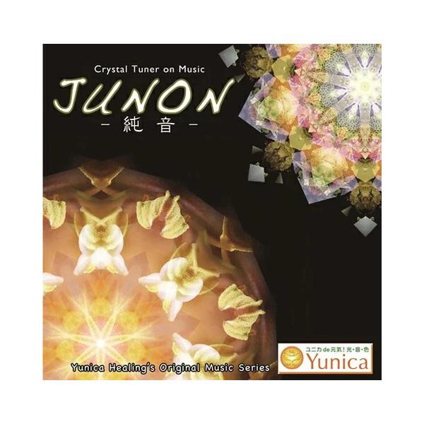 クスリネ CD 「フラワーシャーベット」 「純音」 ユニカ (yunica) 医学