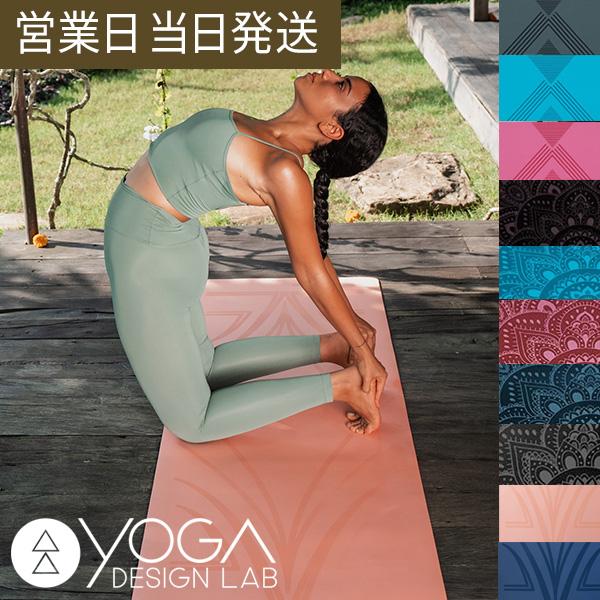 Yoga Design Lab（ヨガデザインラボ） ヨガマット 5mm インフィニティマット 柄 おしゃれ ヨガ ピラティス フィットネス ...