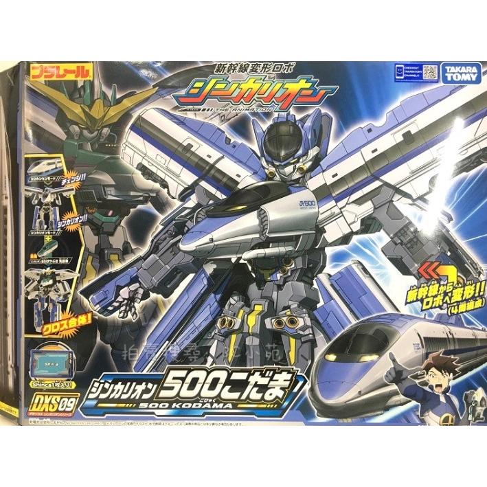 プラレール 新幹線変形ロボ シンカリオン DXS09 500こだま : Yukatami  