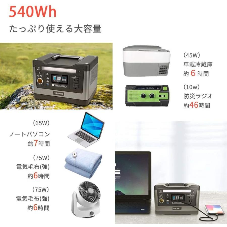 Hypowell ポータブル電源 大容量 純正弦波540W 150000mAh/540Wh Hypowell ポータブル電源 大容量 純正弦波540W 150000mAh/540Wh