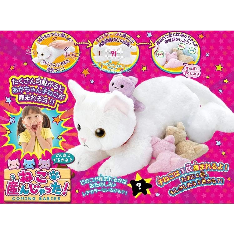 セガトイズ 夢ペット 産んじゃったシリーズ ねこ産んじゃった！ 夢ペット 産んじゃったシリーズ ねこ産んじゃった！ピンク｜セガ