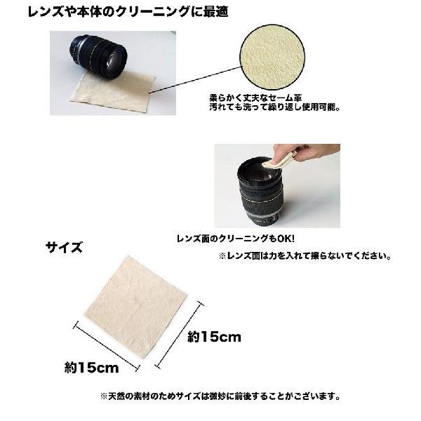 クリーニングクロス 15cm×15cm カメラ セーム革 本体&レンズ