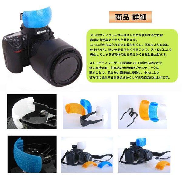 独特な プロペット その他 - ストロボディフューザー & H-320 独特な プロペット その他 - ストロボディフューザー & H-320