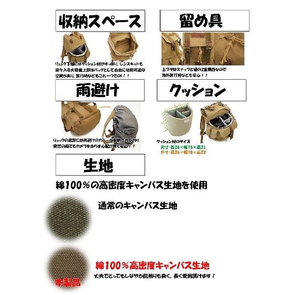 カメラバッグ リュックサックタイプ 船の帆のようなキャンバス生地の 