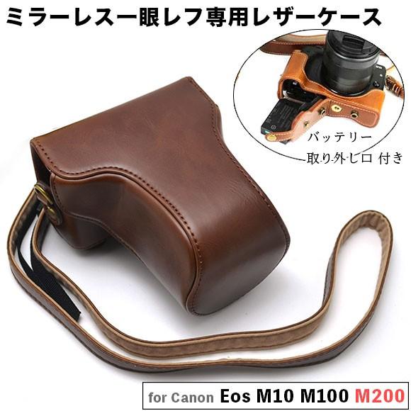 レザーカメラケース CANON EOS M200 M100 M10 対応 お揃いカラーの