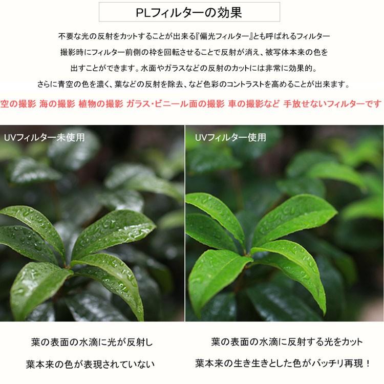 レンズフィルター CPLフィルター 82mm 一眼レフ ミラーレス一眼レフ