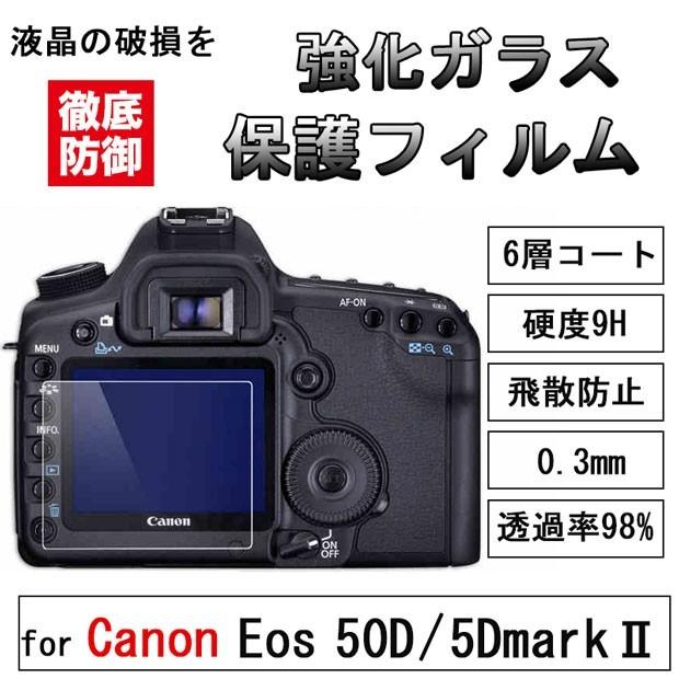 液晶保護フィルム 強化ガラス Canon Eosシリーズ Eos50D 5D mark2用