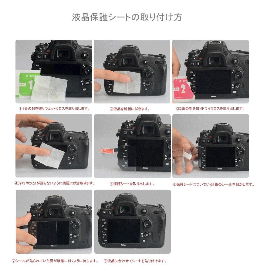 液晶保護フィルム 強化ガラス Canon Eosシリーズ Eos70D 8000D kiss X6i X7i X8i X9i用 一眼レフ 液晶プロテクトシート プロテクター｜asianzakka｜06