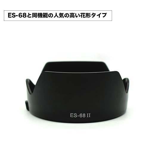 キヤノン Canon レンズフード ES-68 II 互換品 一眼レフ用交換 キヤノン Canon レンズフード ES-68 II 互換品 一眼レフ用交換