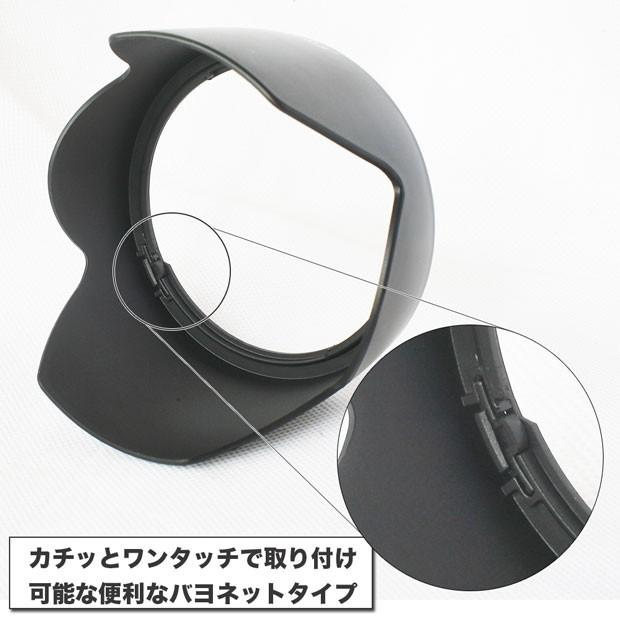 Canon レンズフード EW-83J 互換品 一眼レフ用交換レンズ EF-S17-55mm