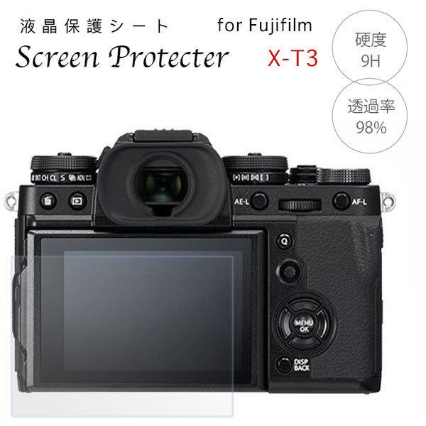 Fujifilm 強化ガラス 液晶保護フィルム X-T3用 デジタルミラーレス一眼