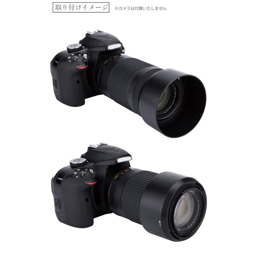 Nikon レンズフード HB-77 互換品 一眼レフ用交換レンズ Nikon AF-P DX NIKKOR 70-300mm f4.5-6.3G ED VR用｜asianzakka｜06