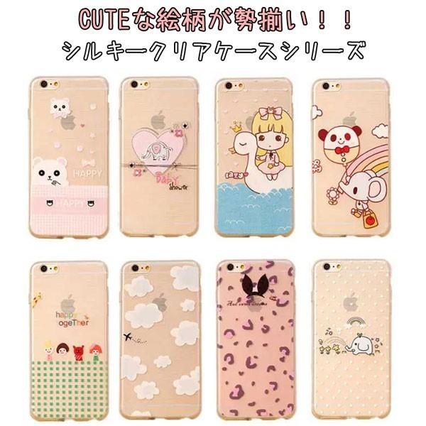 【iPhone6s / iPhone6 ケース】★ハート＆エレファント★ソフトシリコン シルキークリアケース ☆｜asianzakka｜05