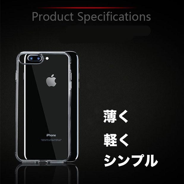 iPhone8ケース iPhone7ケース TPUクリアケース シンプルクリア 超軽量薄型ソフトタイプ TPUケース｜asianzakka｜04