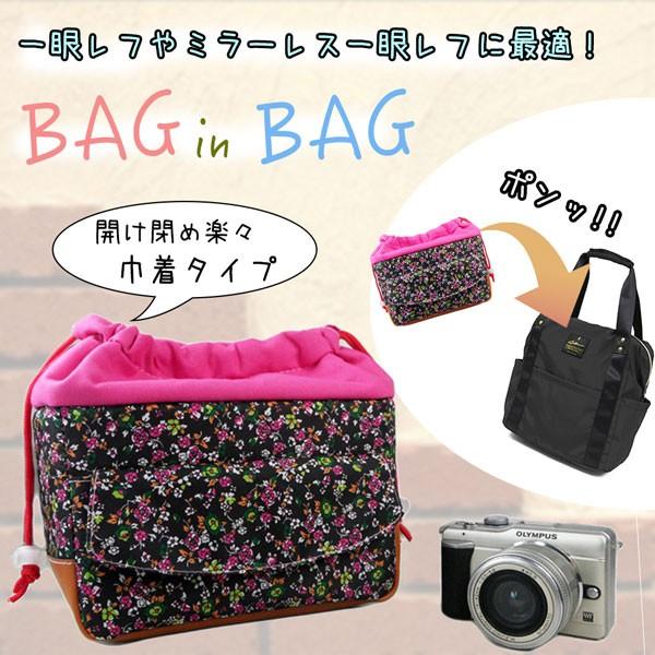 カメラインナーバッグ 一眼レフ ミラーレス一眼レフ用 レザー 可愛い花柄 Lサイズ 便利な仕切り2枚 小物ポケット付き Inp003 Next Door 通販 Yahoo ショッピング