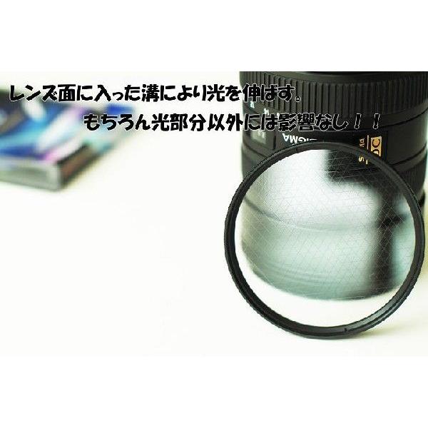 レンズフィルター クロスフィルター スノークロス 55mm 6本線タイプ