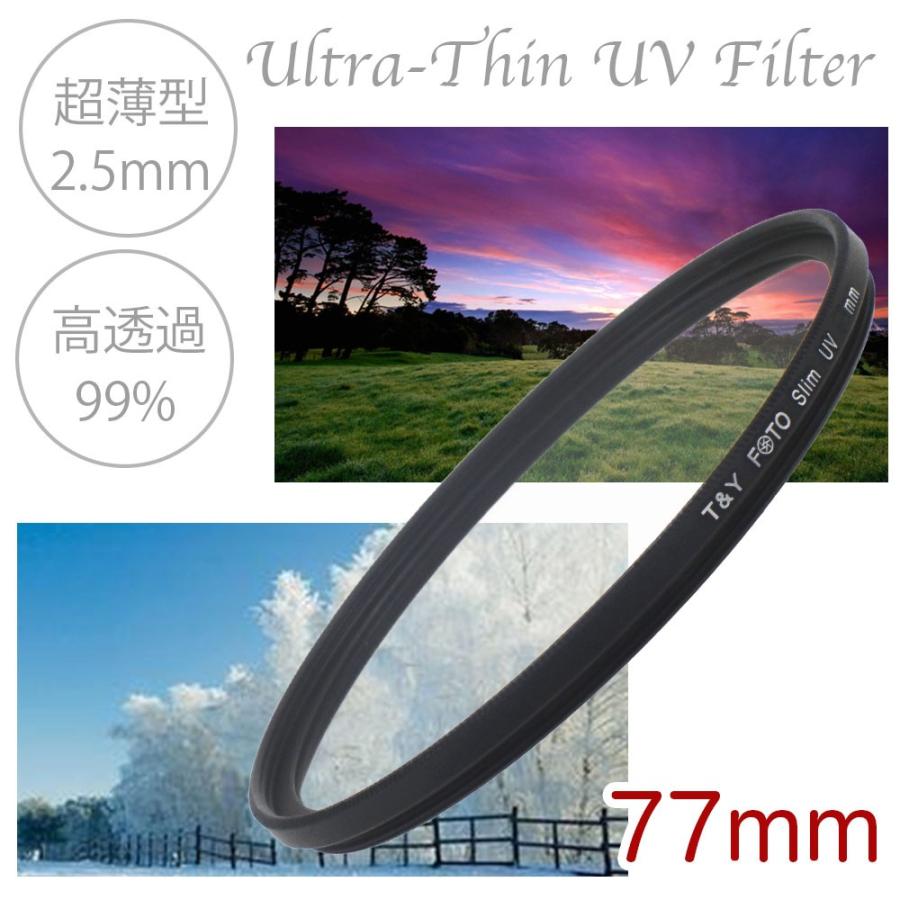 超薄型 UVフィルター 口径77mm ウルトラThin スリムタイプ 一眼レフ UV ミラーレス一眼レフ 商い 気質アップ 77mm 交換レンズ用 フィルター